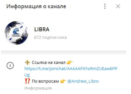 Libra Телеграм