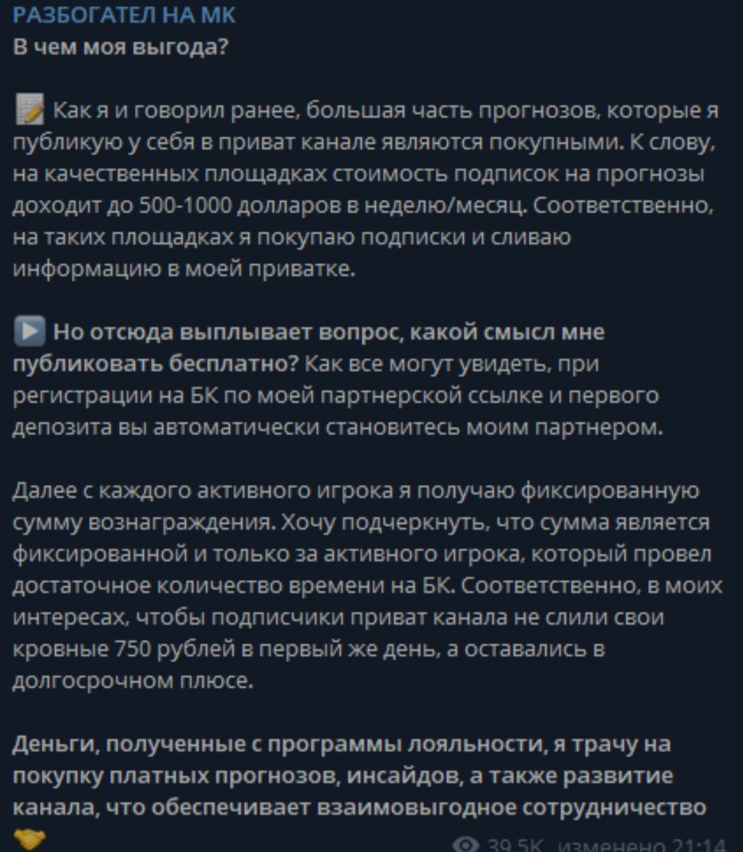 Разбогател на МК о выгоде
