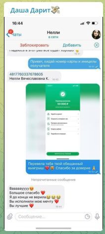 Даша Дарит - отзывы