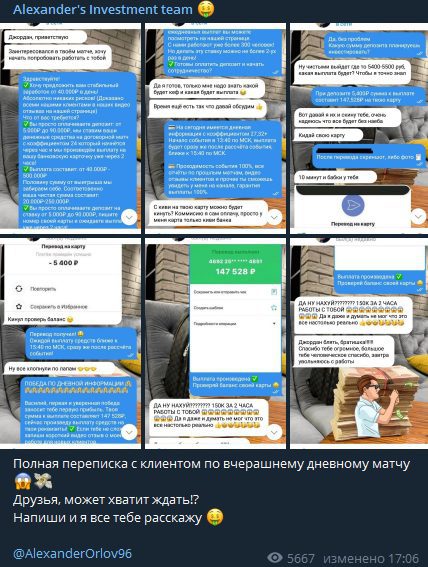 alexanderorlov96 - отзывы