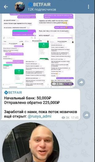Betfair - раскрутка счета