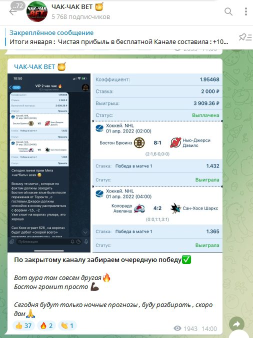 Чак Чак Бет - ставки