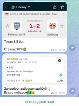 LIVE & LINE ставки