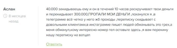 Куаныш Талгатов - отзывы