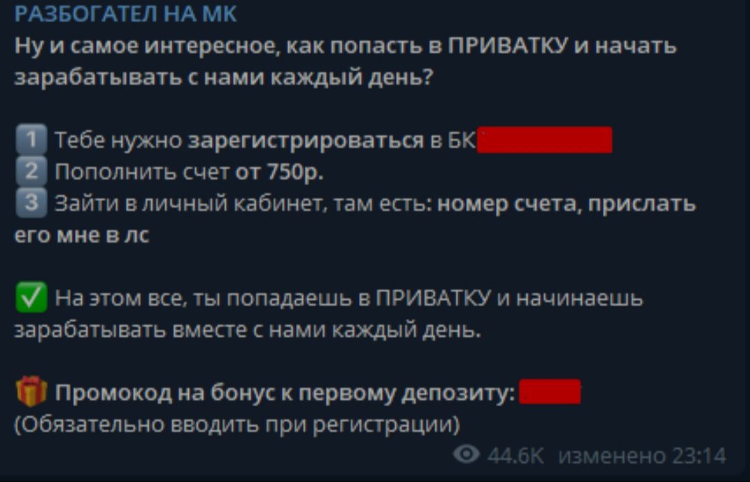 Разбогател на МК - условия заработка