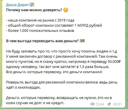 Даша Дарит Телеграмм