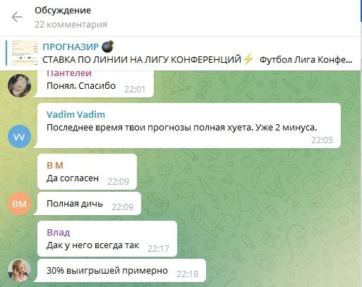 ПРОГНАЗИР - отзывы