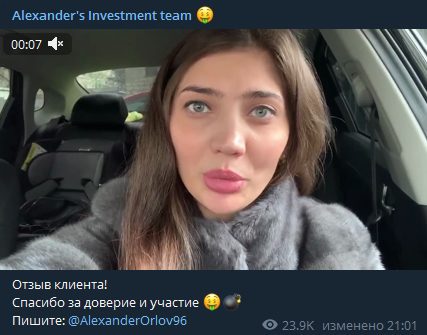 alexanderorlov96 - отзывы