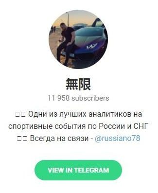 Телеграм Betfair