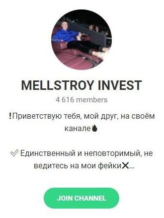 Телеграмм MELLSTROY INVEST