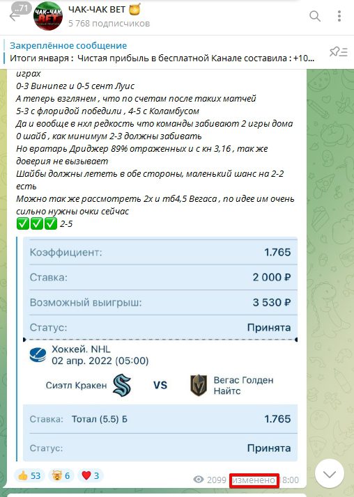 Чак Чак Бет - прогнозы