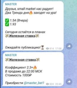 MASTER - ставки на спорт