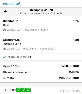 Экспресс на канале Ржевский