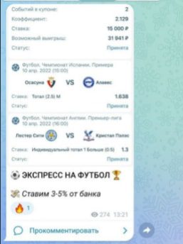 LESENKA VIP - экспрессы