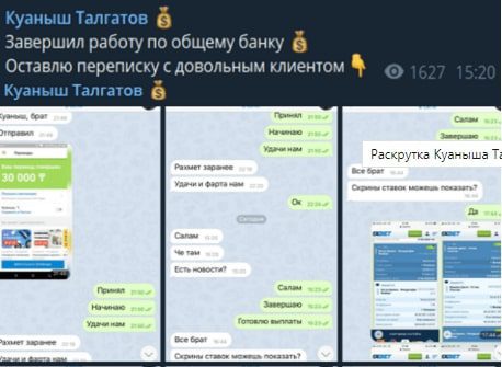 Куаныш Талгатов - отзывы