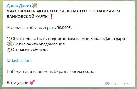 Даша дарит - условия участия