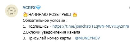 Розыгрыш от УСПЕХ