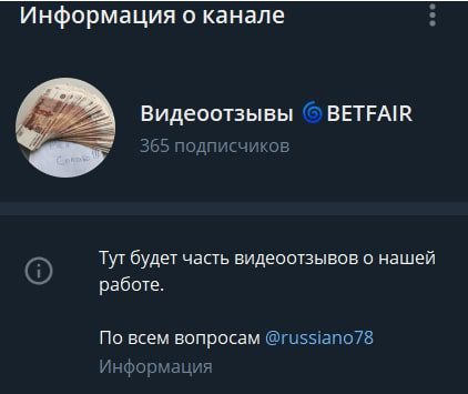 BETFAIR - отзывы