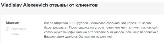 MELLSTROY INVEST – отзывы