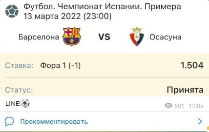 ACOOL BET - ставки