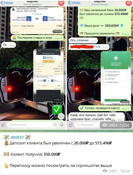 Отчет от INVEST