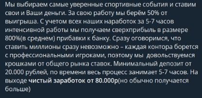 BETFAIR - ставки