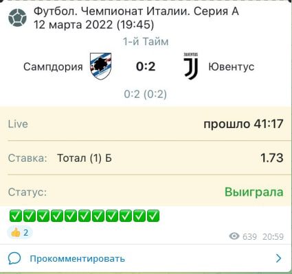 Статистика проходимости прогнозов от ACOOL BET