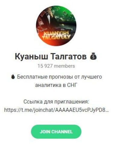 Куаныш Талгатов Телеграмм