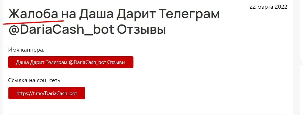 Даша дарит - отзывы