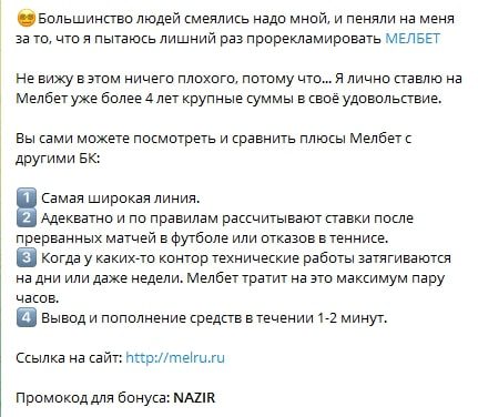 Реклама БК от ПРОГНАЗИР