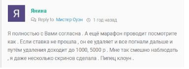 ВИП ПРОГНОЗ ЛАЙВБЕТ - отзывы