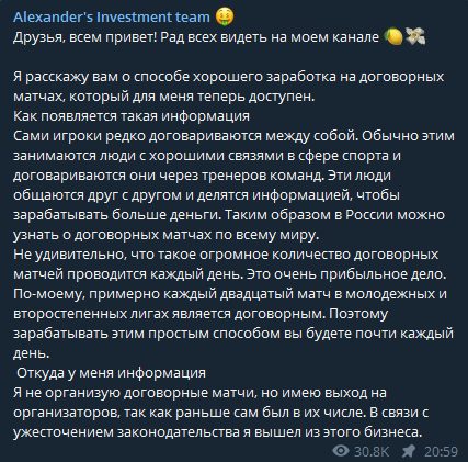 alexanderorlov96 Телеграмм