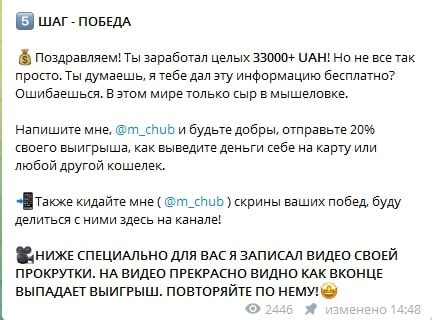 БОГАТЫЙ УКРАИНЕЦ - схема для казино