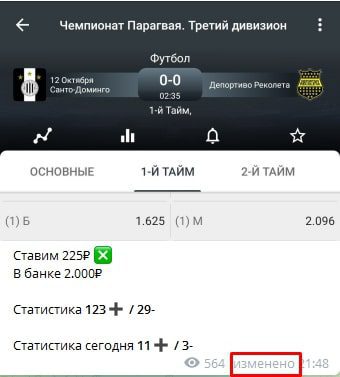 ВИП ПРОГНОЗ ЛАЙВБЕТ - цены