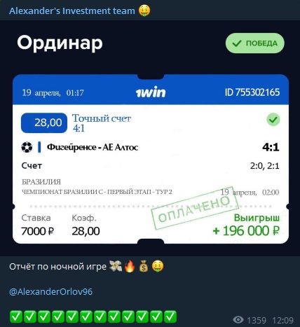 alexanderorlov96 - ставки