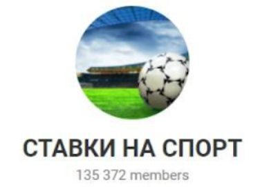 «СТАВКИ НА СПОРТ» от andrerek