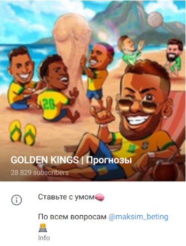 Golden King каппер в Телеграмм