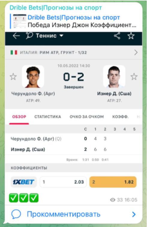 Drible Bets ставки