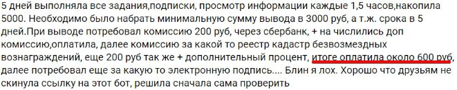 Отзывы о gtgtgbtewg