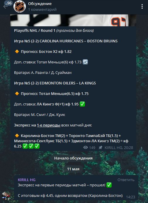 Отчет HOCKEYGROUND