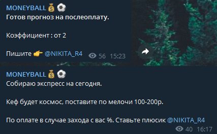 MONEYBALL в Телеграмм