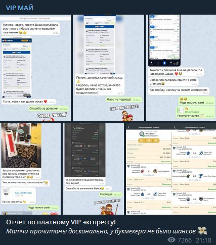 Отзывы о VIP Май