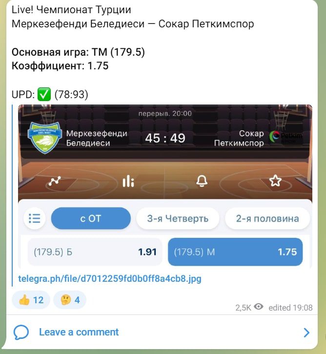 Баскетбольный гений ставки