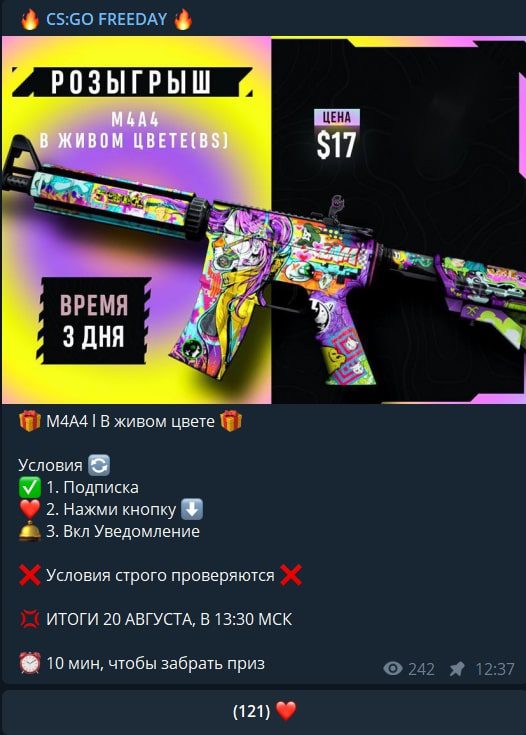 Скин от CS:GO FREEDAY