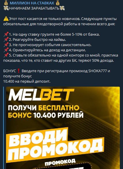 Реклама БК от МИЛЛИОН НА СТАВКАХ