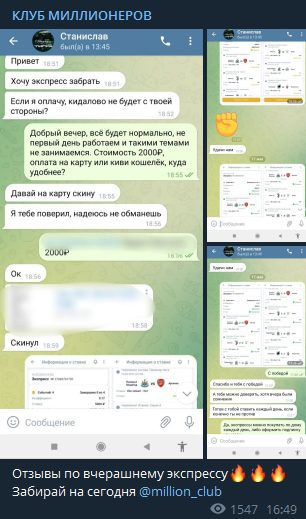 Отзывы о КЛУБ МИЛЛИОНЕРОВ