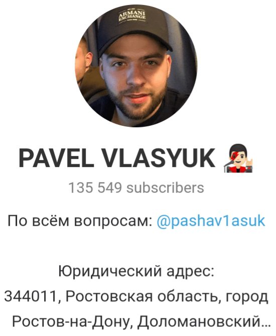 PAVEL VLASYUK в Телеграмм
