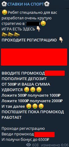 Реклама БК от Ставки на спорт pitbetputklyamy