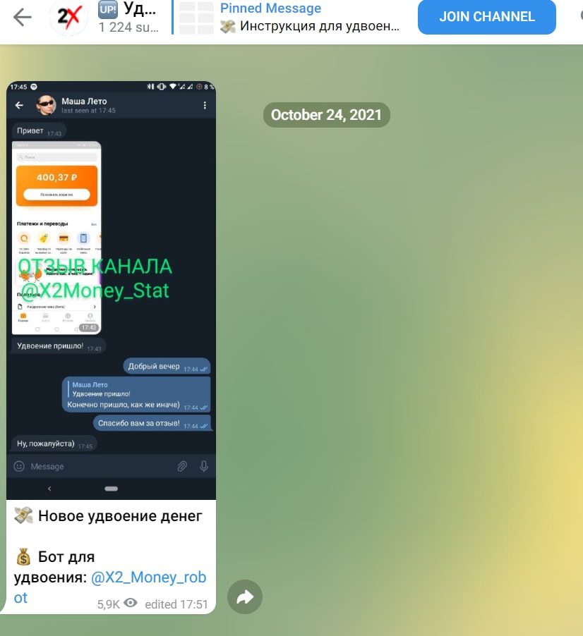 Удвоитель денег - отзывы