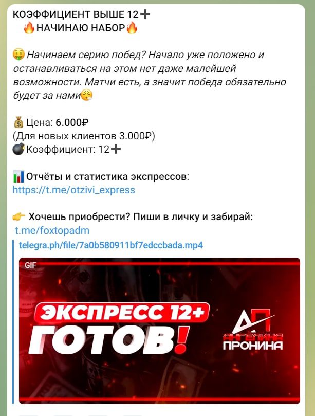 Стоимость услуг каппера Женский беттинг